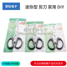 Ножницы фото