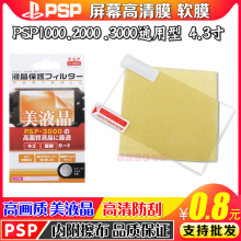 Защитные плёнки разные фото