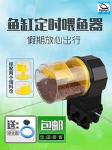 Автоматическая кормушка фото