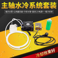 Система охлаждения фото